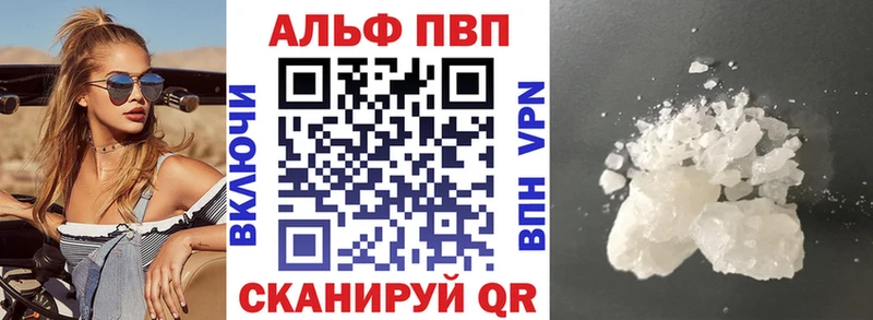 Alpha PVP кристаллы  где продают   Грязи 