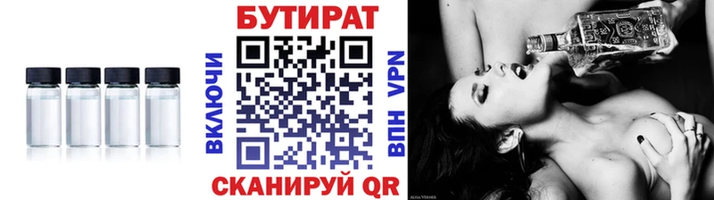 Бутират бутандиол  гидра онион  Грязи 