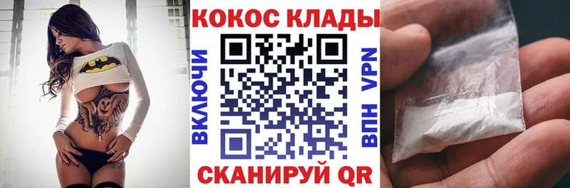 COCAIN 97%  Грязи 