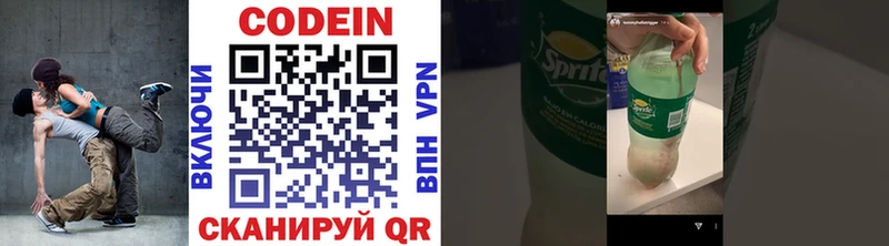 Кодеин напиток Lean (лин)  Грязи 
