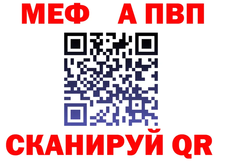 A-PVP СК КРИС зеркало площадка кракен Грязи
