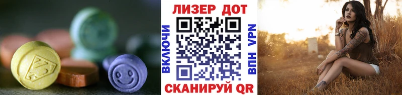 LSD-25 экстази ecstasy  Грязи 