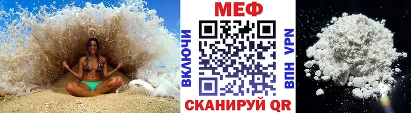 МЕФ VHQ  где можно купить наркотик  Грязи 