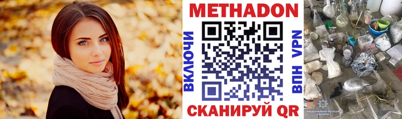 купить  сайты  Грязи  МЕТАДОН VHQ 